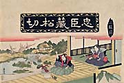 EISEN, Chushingura, Act II, woodcut